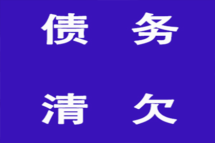 解决民事纠纷款项拖欠问题指南